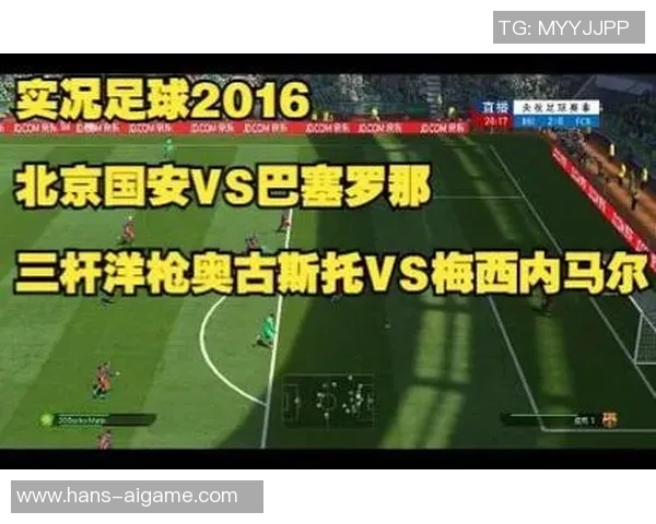 实况足球2016数据包全解析与最新更新内容详解 实况足球2016数据包全解析与最新更新内容详解